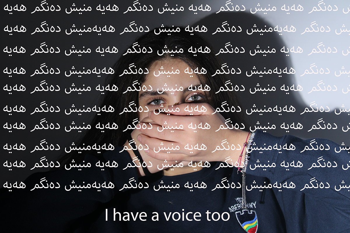 Image from the exhibition showing a young person in school uniform with hands over their mouth. Arabic script overlays the image.